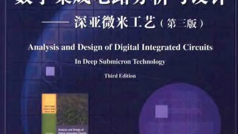 IC设计工程师：揭秘岗位职责与任职要求**