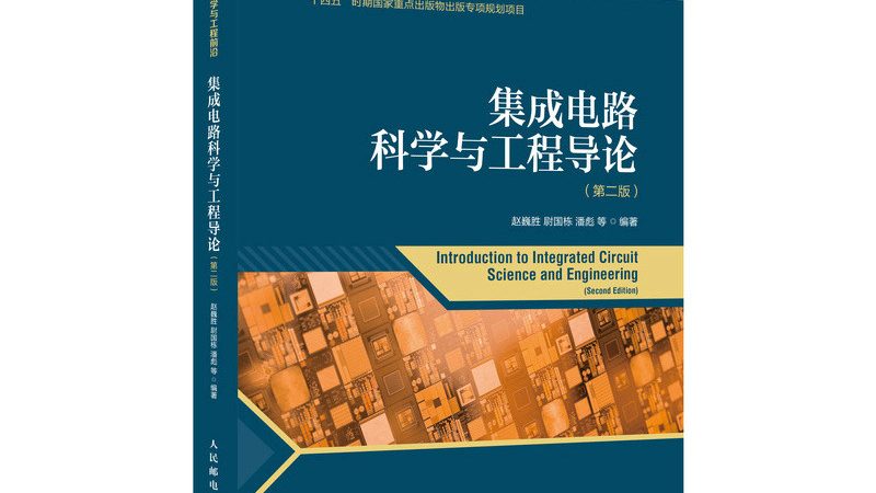 IC封装测试流程：从原理到规范详解